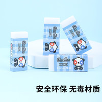 Chung Hwa 中华 熊猫IPANDA 2块装 学生绘画考试素描绘图橡皮擦 少屑易擦 EC0014 蓝色