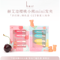 Heir Cosmetics/赫艾迩 Heir赫艾迩小熊迷你发卡无痕发夹发卡女头饰发饰品 两盒装