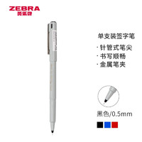 ZEBRA 斑马牌 BE-100 拔帽中性笔 黑色 0.5mm 单支装