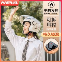 NEVA 纽维 新国标头盔3c认证摩托男女士冬季新款电瓶电动车保暖通用安全盔帽