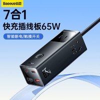 BASEUS 倍思 CCGAN65-1ACC 氮化镓充电器插线板二合一 双Type-C/双USB-A 65W 黑色