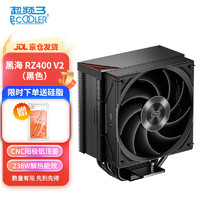 PCCOOLER 超频三 黑海RZ400 v2 CPU风冷散热器 黑色