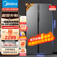 移动端、京东百亿补贴：Midea 美的 BCD-555WKPZM(E) 风冷对开门冰箱 555L 月夜灰