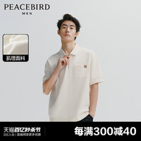 PEACEBIRD 太平鸟 男装 2024夏季新款短袖t恤拉链衬衣提花肌理百搭休闲POLO衫