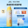 Rellet 颐莲 透白倍护防晒喷雾 120ml  高倍防晒防水防汗清爽保湿全身通用