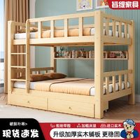 实木上下床加厚高低床双人床上下铺木床儿童两层床子母床大人可睡
