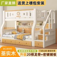 上下床双层床全实木上下铺多功能小户型组合两层儿童床高低子母床
