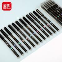 ZUiXUA 最炫 文具0.5mm黑色中性笔 办公笔学生笔 全针管可擦笔 十二星座系列 12支/盒K1364
