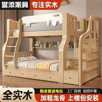 全实木上下床上下铺双层床多功能小户型组合两层儿童床高低子母床