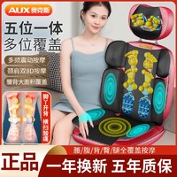 AUX 奥克斯 按摩器按摩颈椎臀部腰部背部靠垫全身家用多功能肩颈揉捏