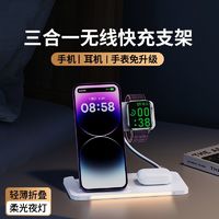 REMAX 睿量 三合一无线充电器支架底座适用手表iwatch苹果14手机AirPods