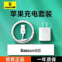 BASEUS 倍思 TC-012 手机充电器 双USB-A 10.5W