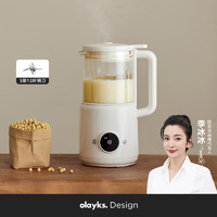 olayks 欧莱克 一人食迷你破壁豆浆机免洗静音家用小型全自动免过滤