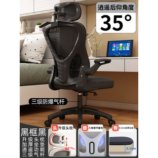 亿诚 人体工学椅 腰部支撑可调节 4D头枕 3级气杆+逍遥托+加厚坐垫 黑色