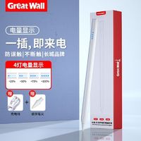 Great Wall 长城 ipad电容笔触控笔尖头适用于苹果平板一代二代手写笔平替静音