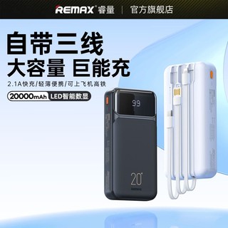 百亿补贴：REMAX 睿量 10000毫安充电宝大容量耐用适用华为安卓苹果15移动电源