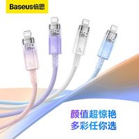 BASEUS 倍思 苹果数据线PD充电线20W快充适用于iPhone14pro手机充电线