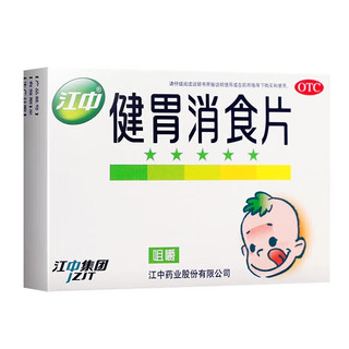 江中 健胃消食片 24片