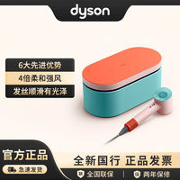 百亿补贴：dyson 戴森 吹风机HD15 彩陶波谱 马卡龙色礼盒款