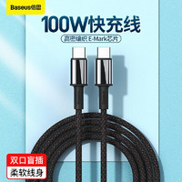 BASEUS 倍思 100W双Type-C数据线快充充电线适用苹果15华为小米平板笔记本