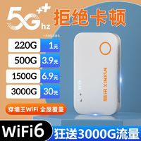 新讯 随身带wifi无需插电上网户外直播随身携带宿舍租房工地无线路由器