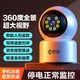 百亿补贴：JOOAN 乔安 摄像头监控家用室内无线WiFi连手机远程超高清360全景对讲