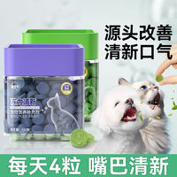 百亿补贴：hipidog 嬉皮狗 仙气魔方冻干猫咪口臭猫用狗口气清新宠物口腔除臭肠胃调理