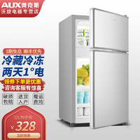 AUX 奥克斯 冰箱双门冷藏冷冻保鲜小冰箱