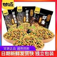 百亿补贴：KAM YUEN 甘源 牌虾条豆果共  115g