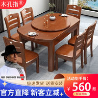 实木餐桌椅组合家用伸缩方圆两用吃饭桌子小户型折叠带转盘大圆桌