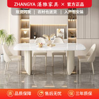 湛雅 轻奢风餐桌椅组合法式白色现代简约餐桌家用客厅高级长方形饭桌