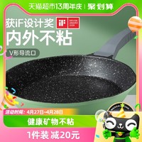 88VIP：炊大皇 麦饭石色平底锅不粘锅煎锅无牛排煎饼锅电磁炉通用26cm家用