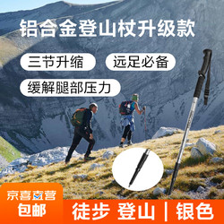 登山杖手杖超轻伸缩款铝合金拐杖户外多功能爬山登山装备 升级弹簧减震三节