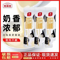 百亿补贴：展艺 炼乳家用面包奶茶咖啡蛋挞液配料炼乳小包装烘焙炼乳独立包装