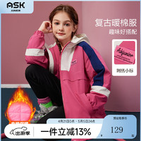 ASK JUNIOR女童棉服2023冬儿童撞色连帽外套夹棉保暖登山服棉衣 粉色 140