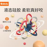 百亿补贴：Bololo 波咯咯 曼哈顿手抓球婴儿牙胶宝宝硅胶玩具可水煮咬咬胶柔软