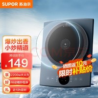 SUPOR 苏泊尔 炒菜大师系列 IH83E 电磁炉 海军蓝