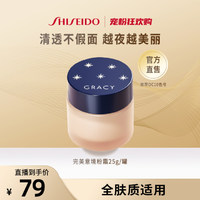 SHISEIDO 资生堂 INTEGRATE完美意境粉底霜 25G