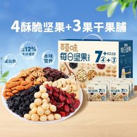 Be&Cheery 百草味 每日坚果礼盒混合果仁健康夏威夷果核桃腰果送礼750g/30包