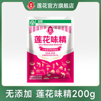 百亿补贴：LOTUS 莲花 味精200g正品无添加家装味精小袋调味料小包装餐饮味精