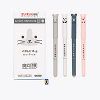 ZUiXUA 最炫 文具0.35mm黑色中性笔 全针管可擦笔学生笔考试笔水笔 动物的烦恼系列 12支/盒M1203