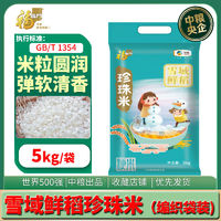 福临门 雪域鲜稻 珍珠米 5kg