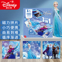 迪士尼(Disney)冰雪奇缘磁贴拼图 儿童磁性贴图玩具百变创意三折页拼板33DF0939送宝宝 冰雪磁性三折页0939