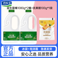 百亿补贴：JUNLEBAO 君乐宝 益生菌风味发酵乳水果捞家庭装酸牛奶1080g*2桶+优果酪100g