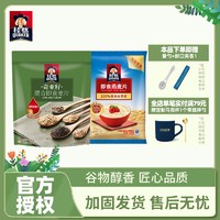 百亿补贴：QUAKER 桂格 即食燕麦片400g+奇亚籽混合420g袋装谷物冲饮麦片代餐早餐