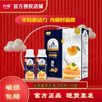 百亿补贴：Bright 光明 莫斯利安 黄桃燕麦法式马卡龙风味酸奶200g*10盒/箱 年货礼盒装