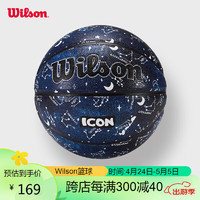 Wilson 威尔胜 ICON GALAXY儿童星座系列青少年成人7号篮球