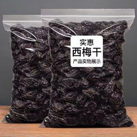 蜜泰芒 正宗西梅干500g自然风干酸甜无添加无糖精纳0干燥剂过年零食年货