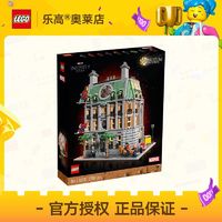 百亿补贴：LEGO 乐高 76218至圣所超级英雄