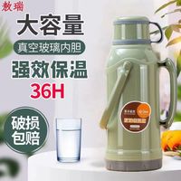 暖瓶家用暖壶大号保温瓶塑料暖水瓶茶瓶热水瓶学生宿舍8磅壶3.2升